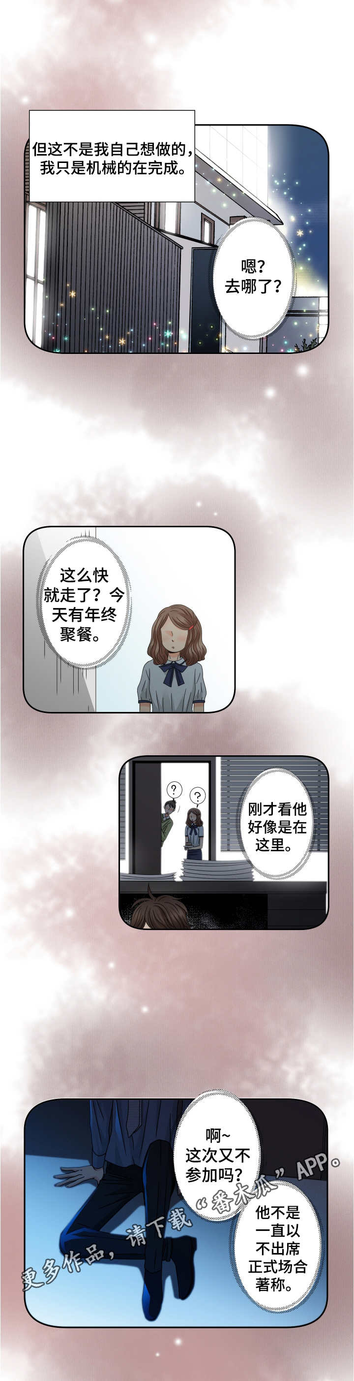 第26话 第6页