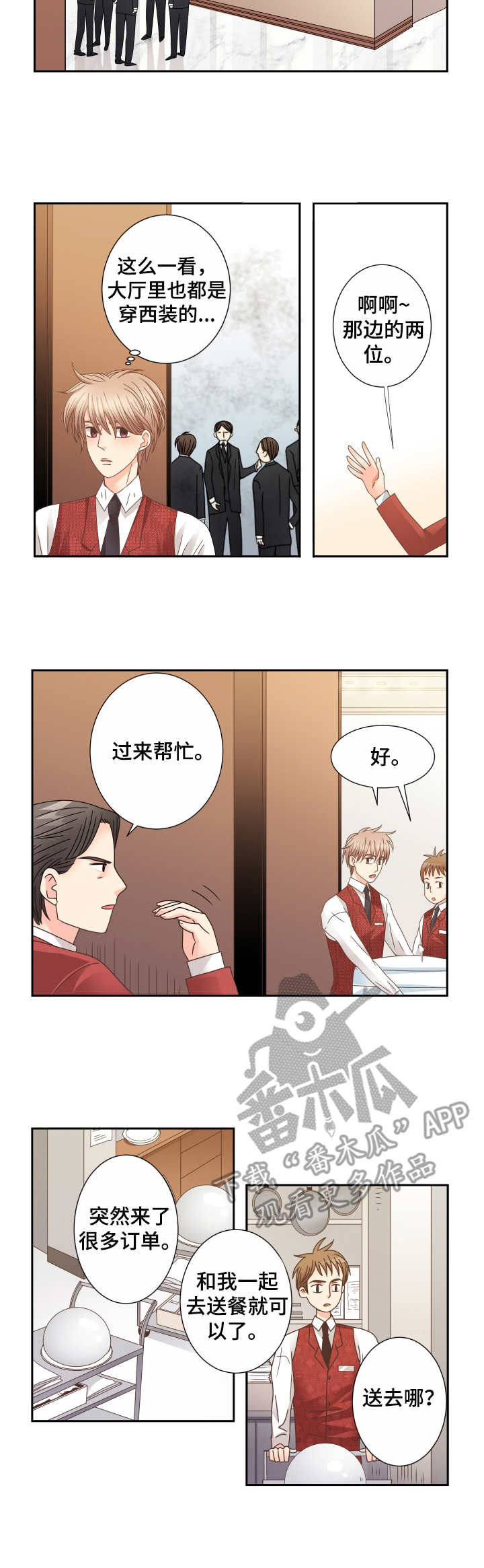 第25话 第4页