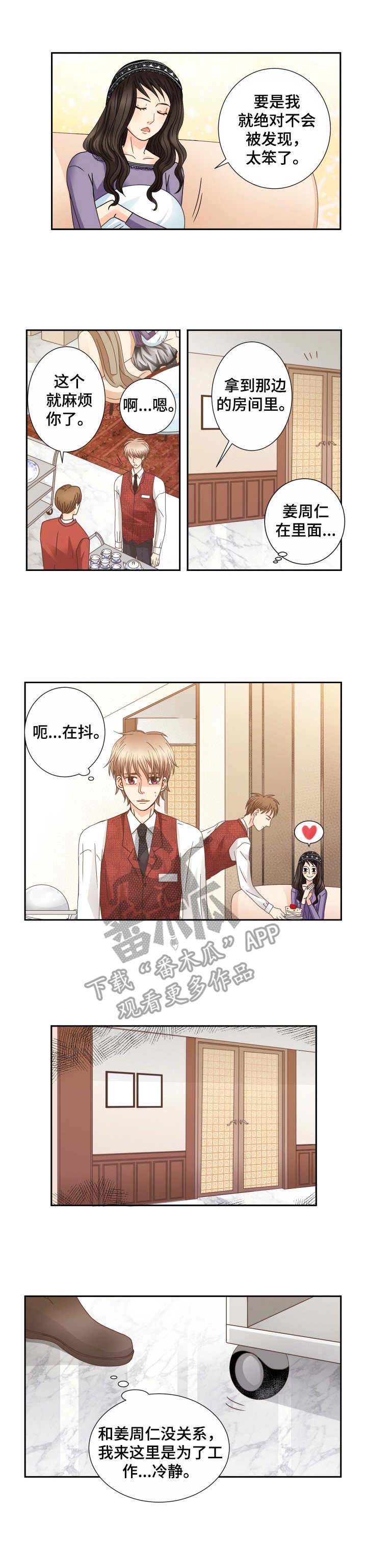 第25话 第9页