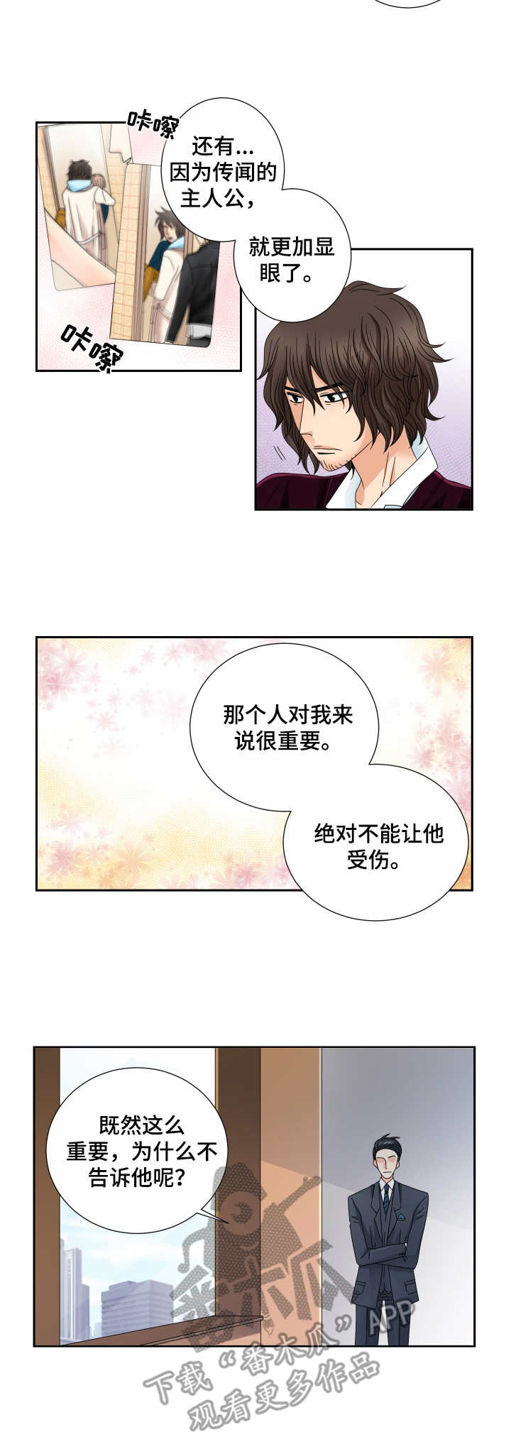 第25话 第2页