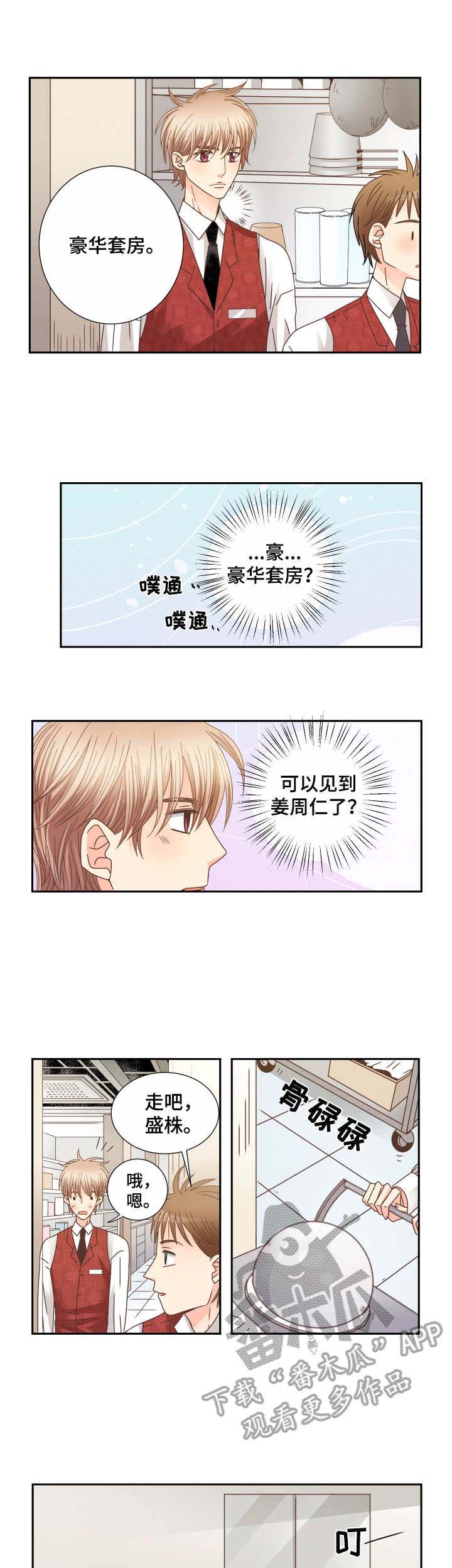 第25话 第5页
