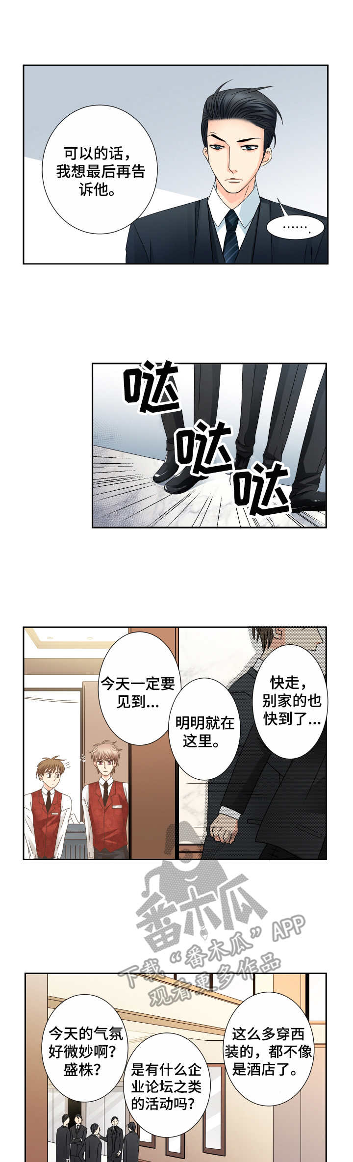 第25话 第3页