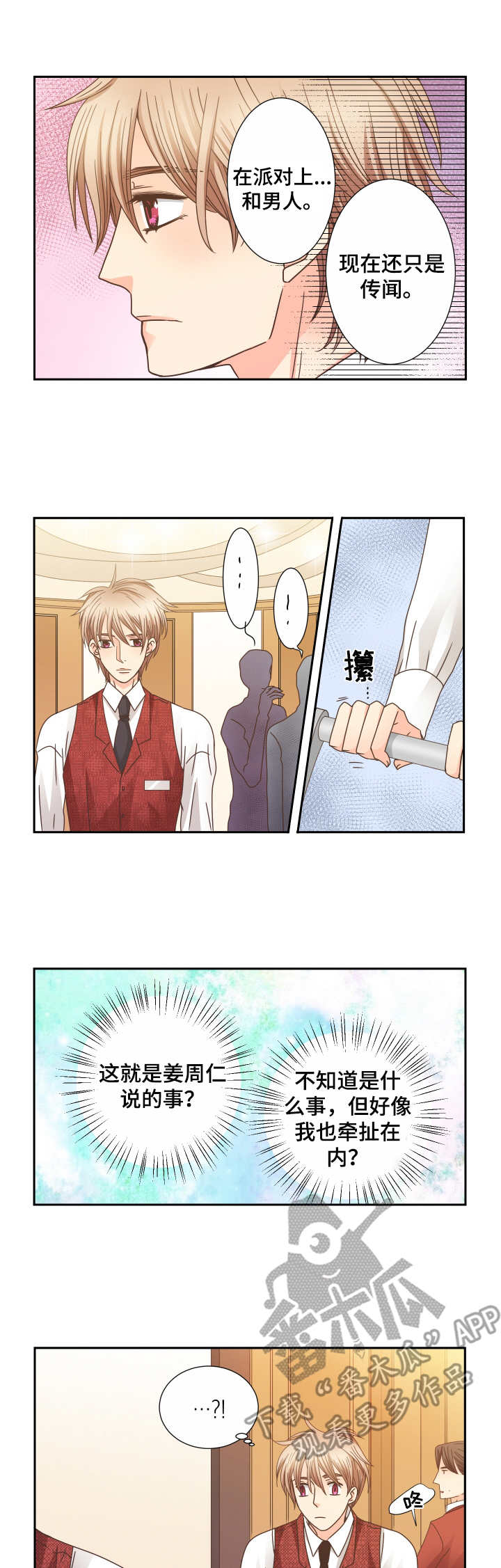 第25话 第7页