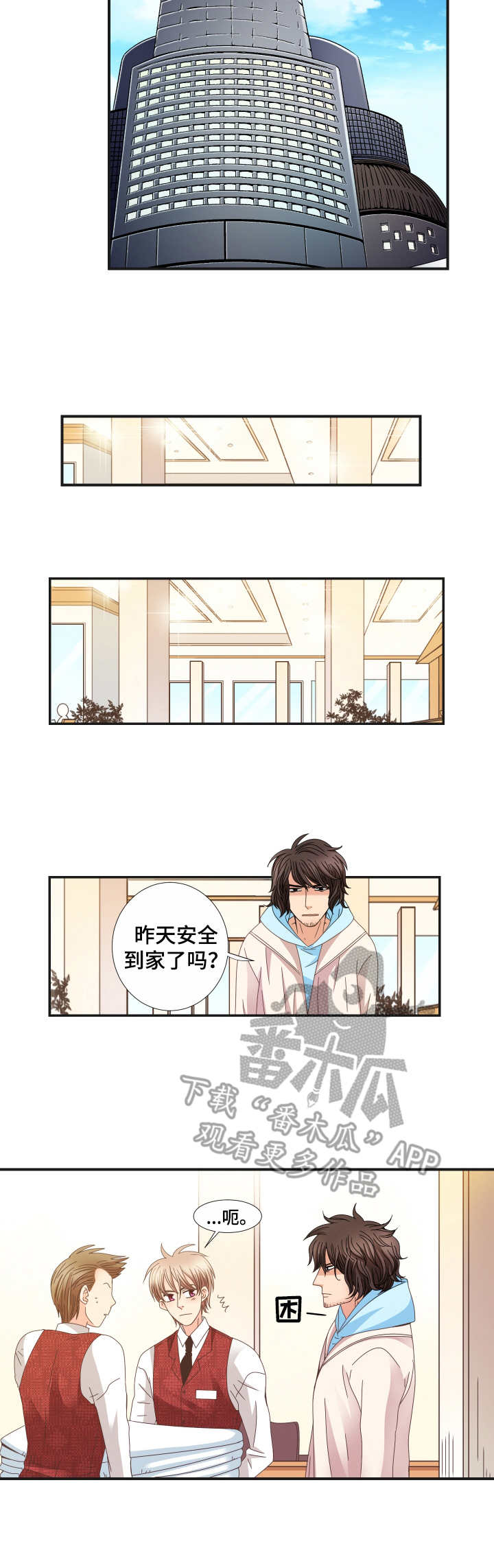 第22话 第2页