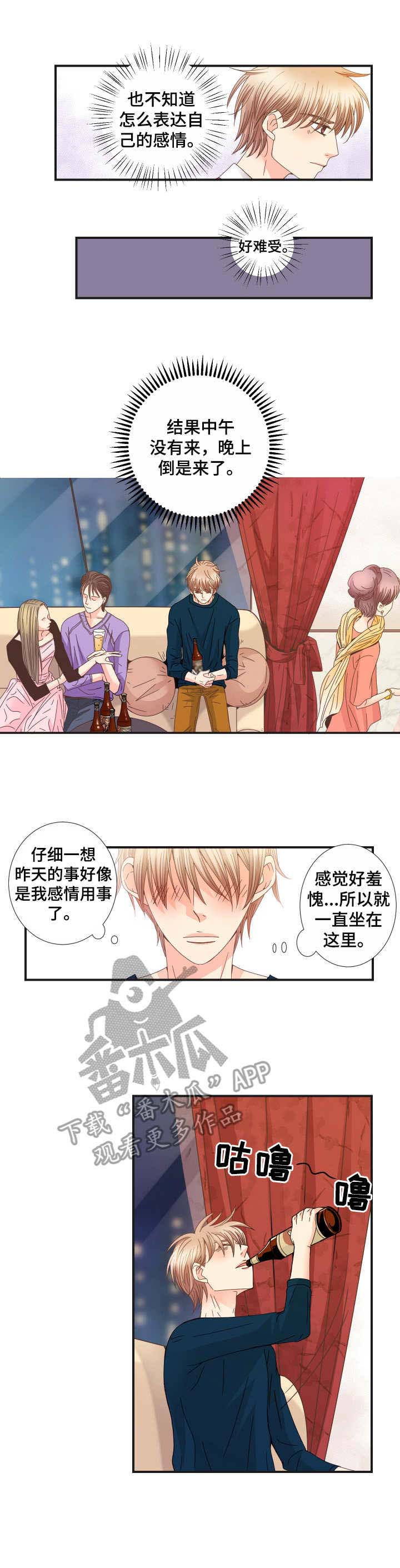 第22话 第5页