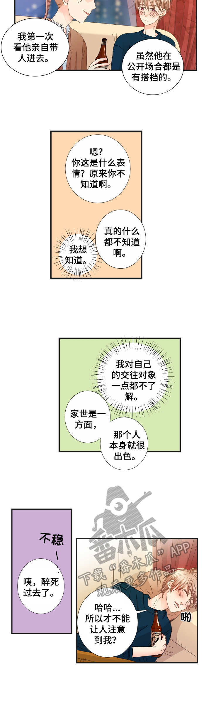 第22话 第7页