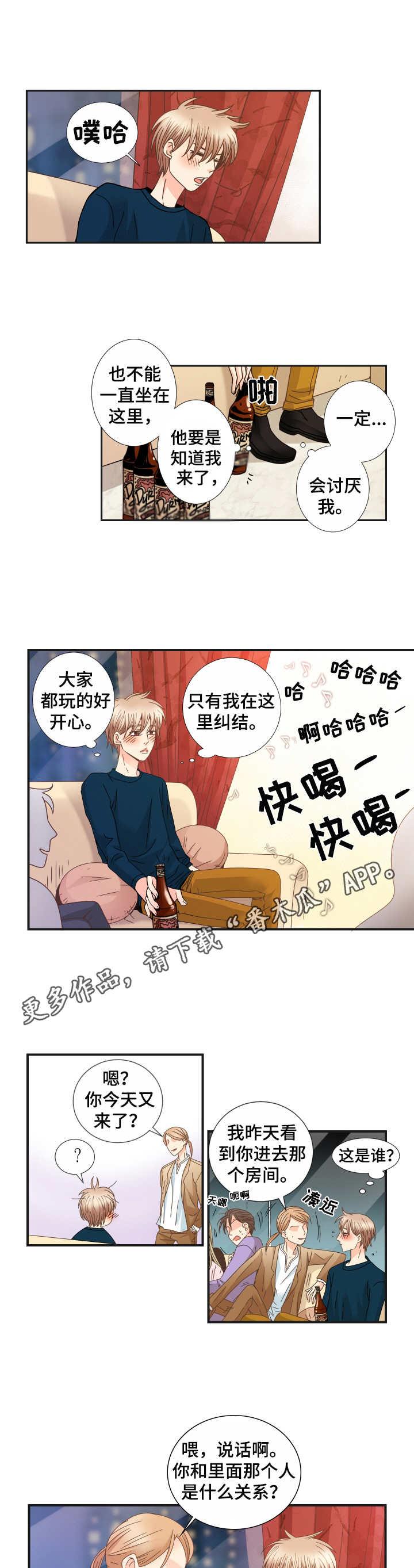 第22话 第6页
