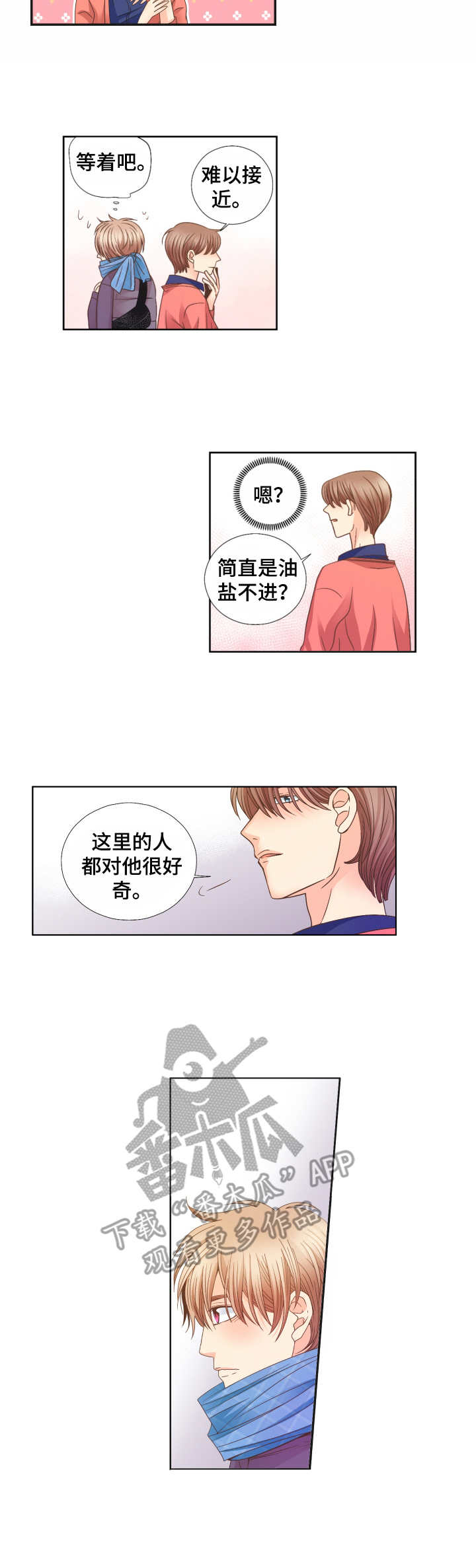 第20话 第4页