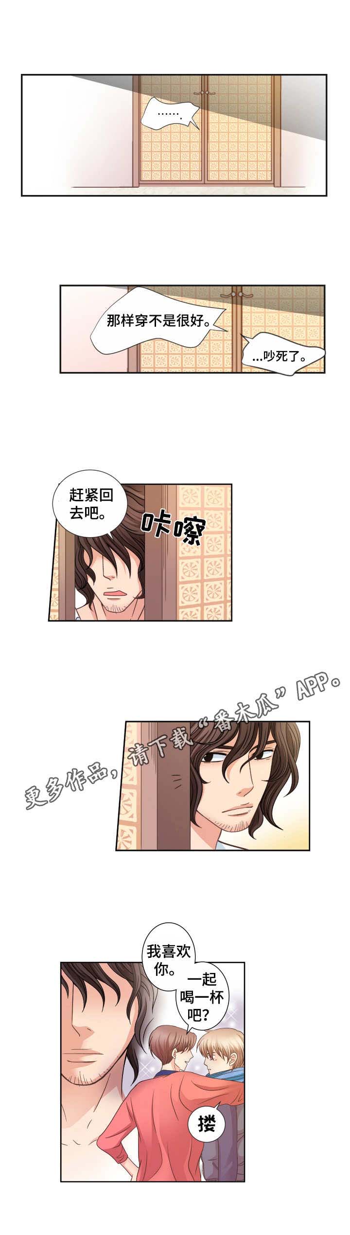 第20话 第5页