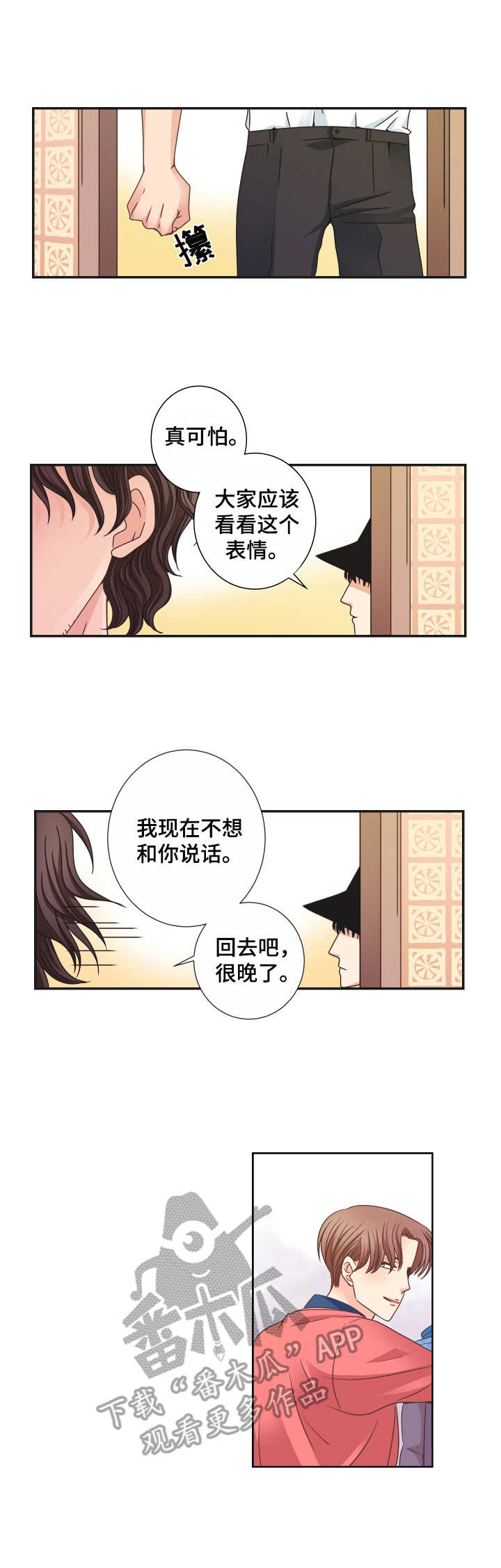 第20话 第6页