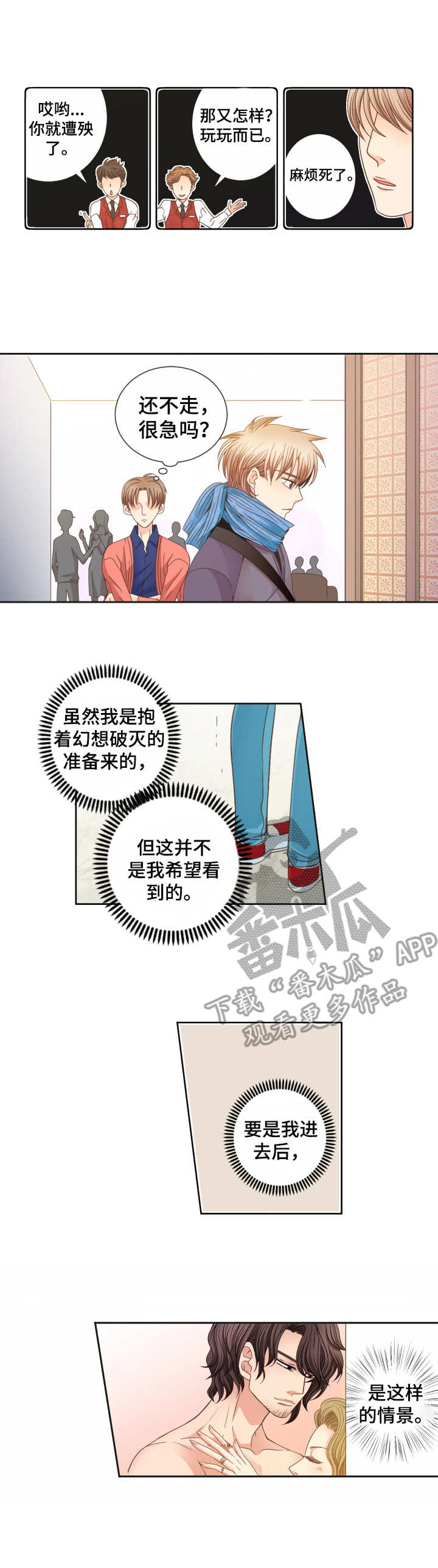 第20话 第2页