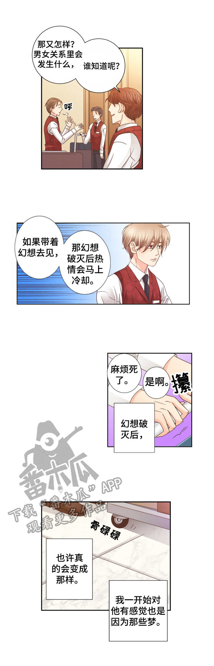 第19话 第2页