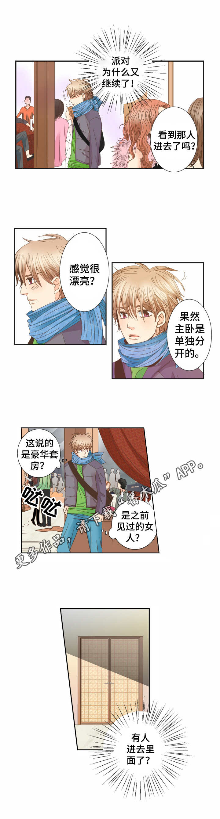 第19话 第7页
