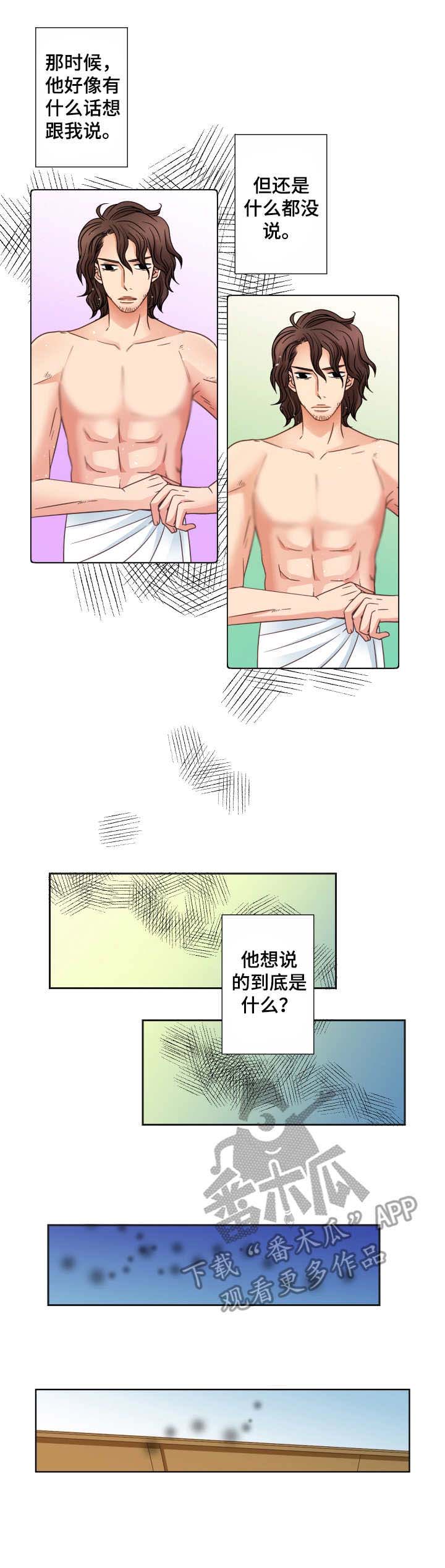 第19话 第3页