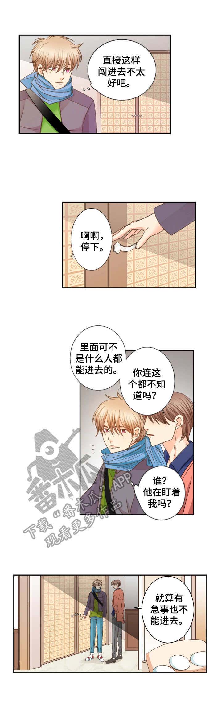 第19话 第8页