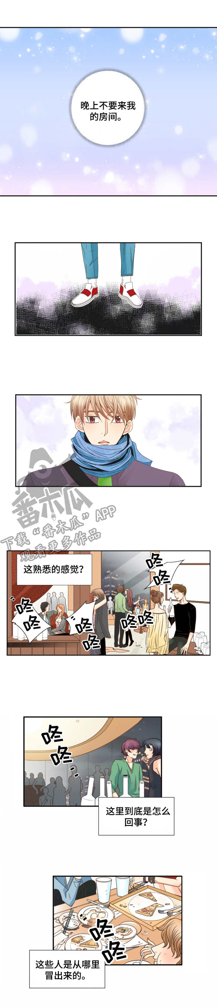 第19话 第6页