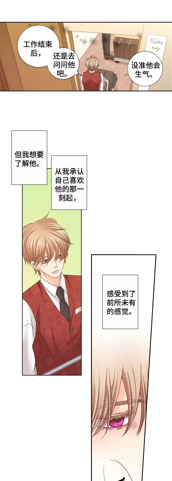 第19话 第4页