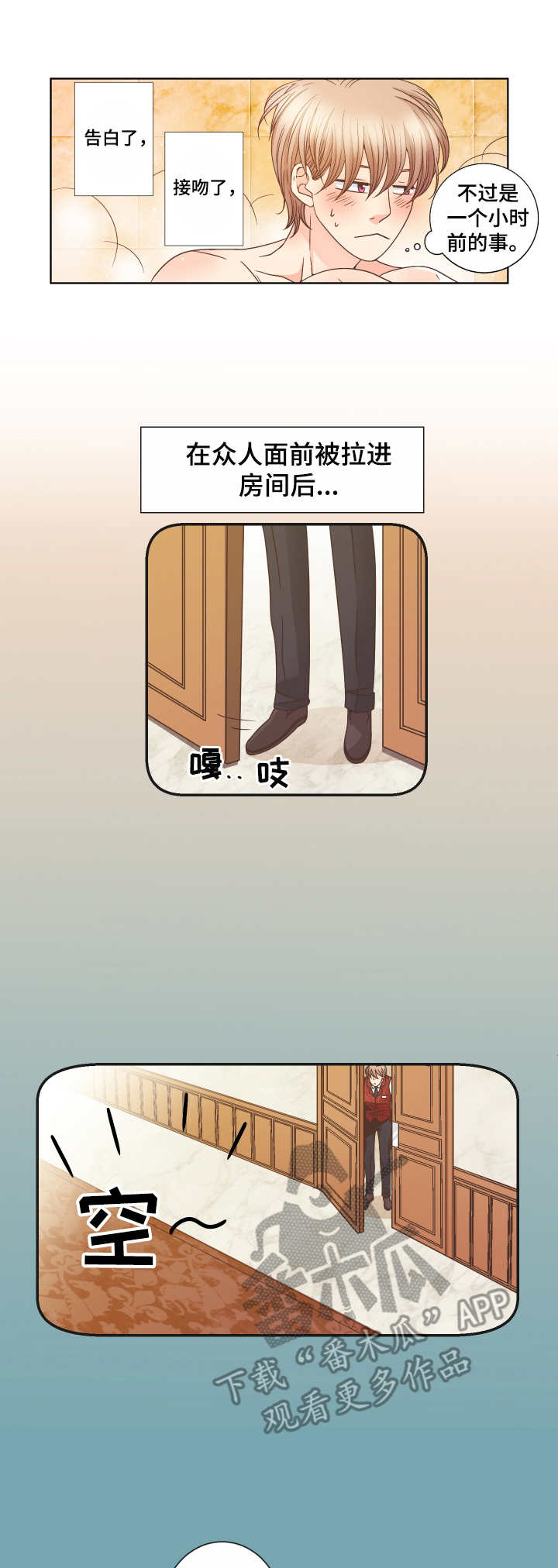 第18话 第3页