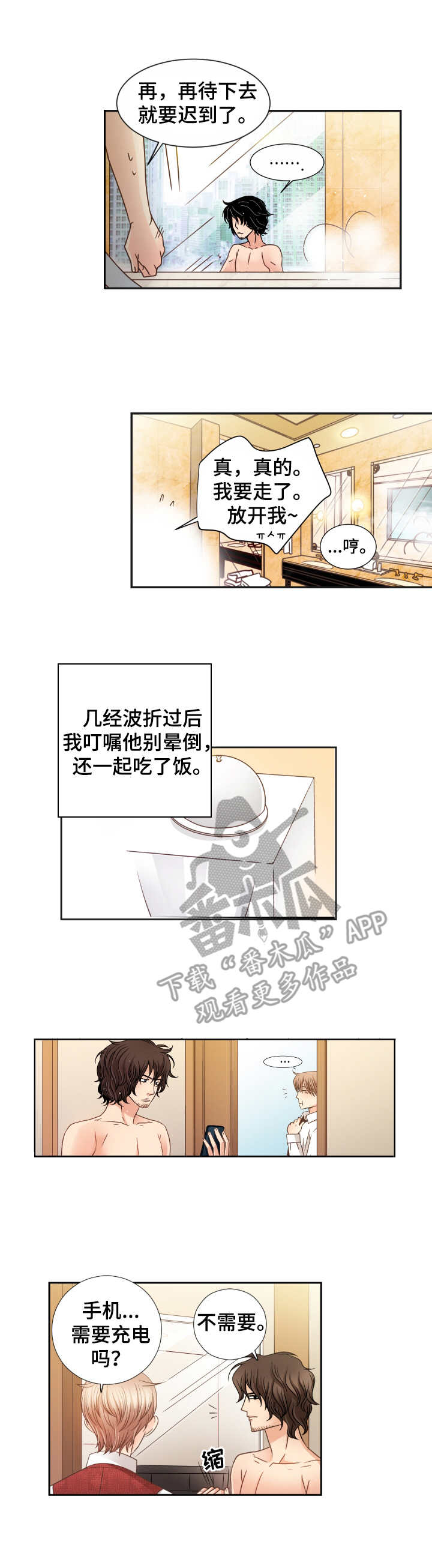 第18话 第7页