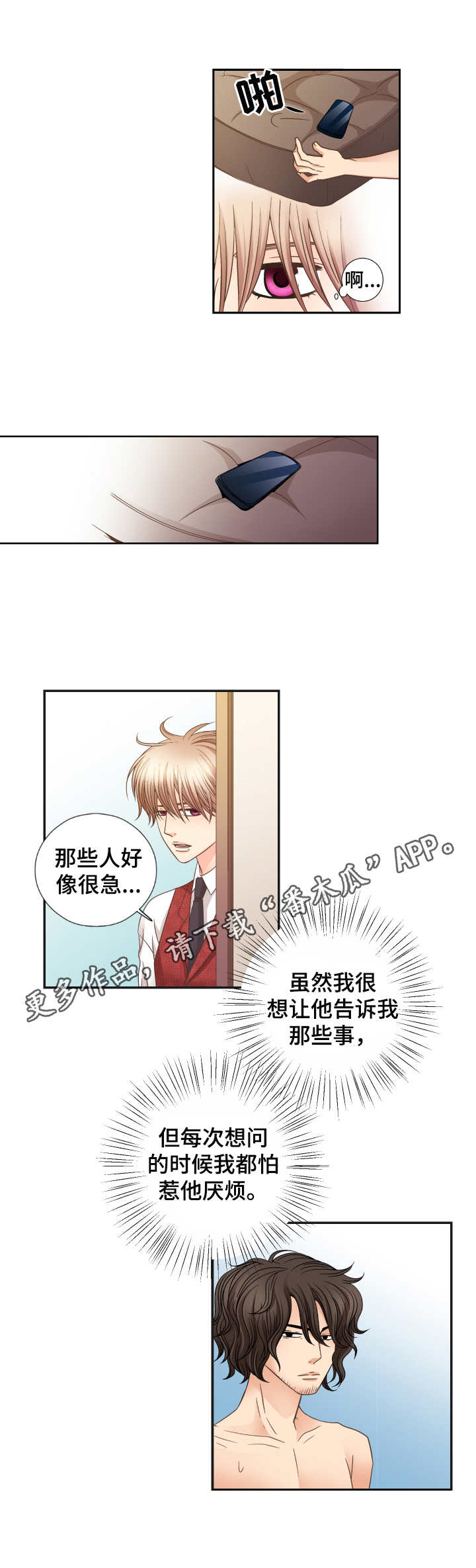 第18话 第8页