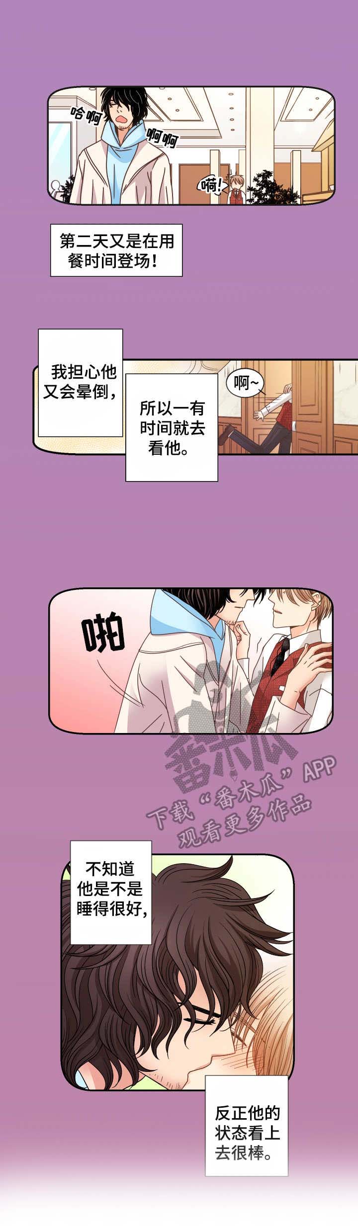 第18话 第5页