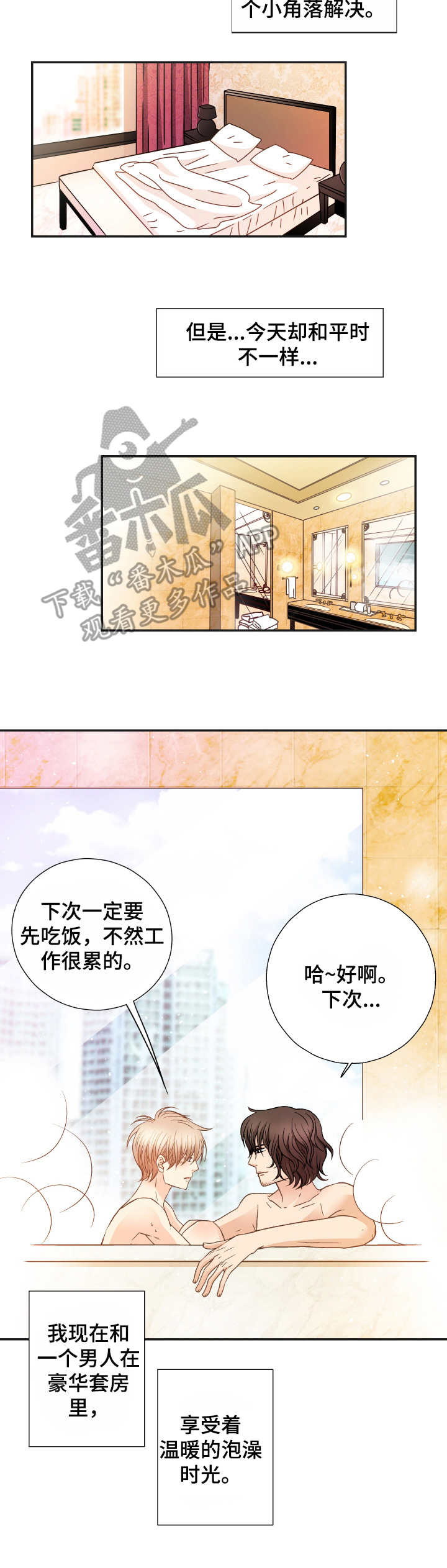 第18话 第2页