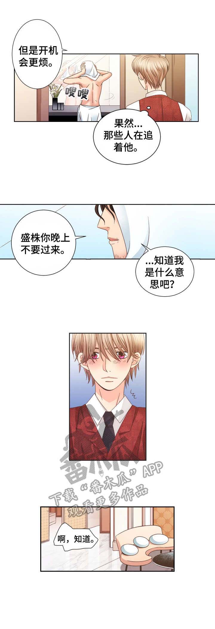 第18话 第9页