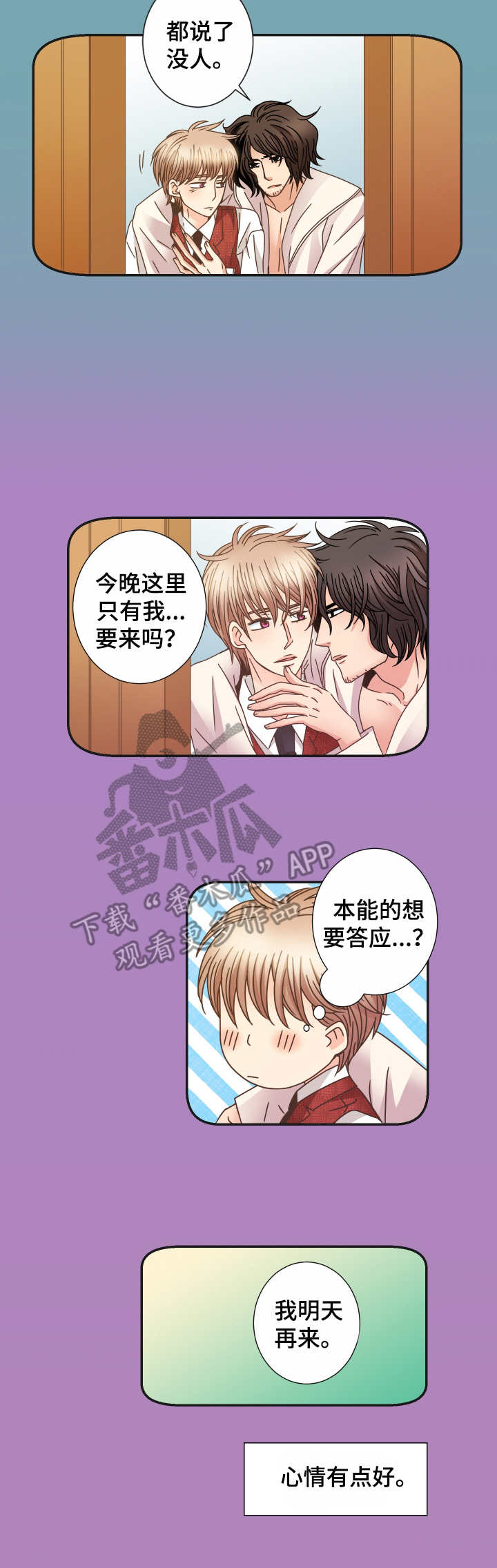 第18话 第4页