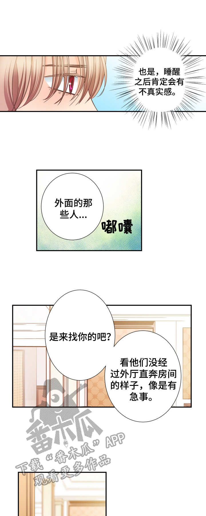第16话 第2页