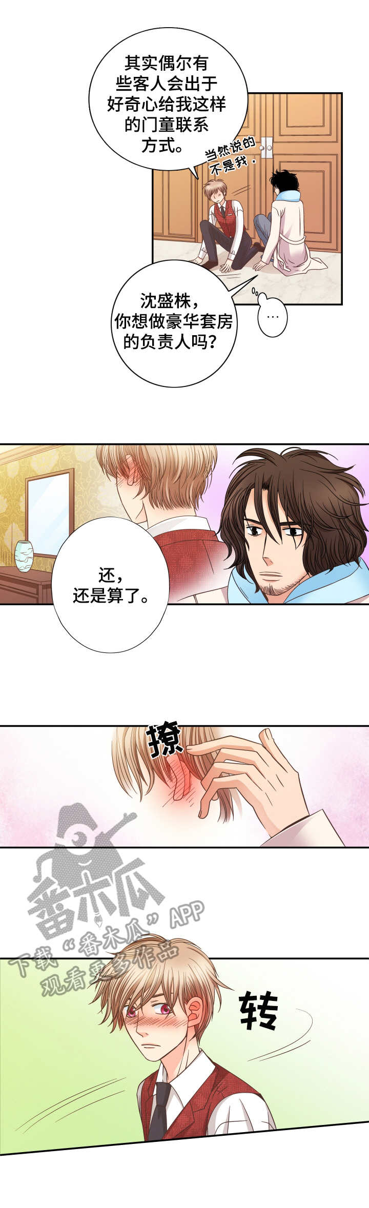 第16话 第7页