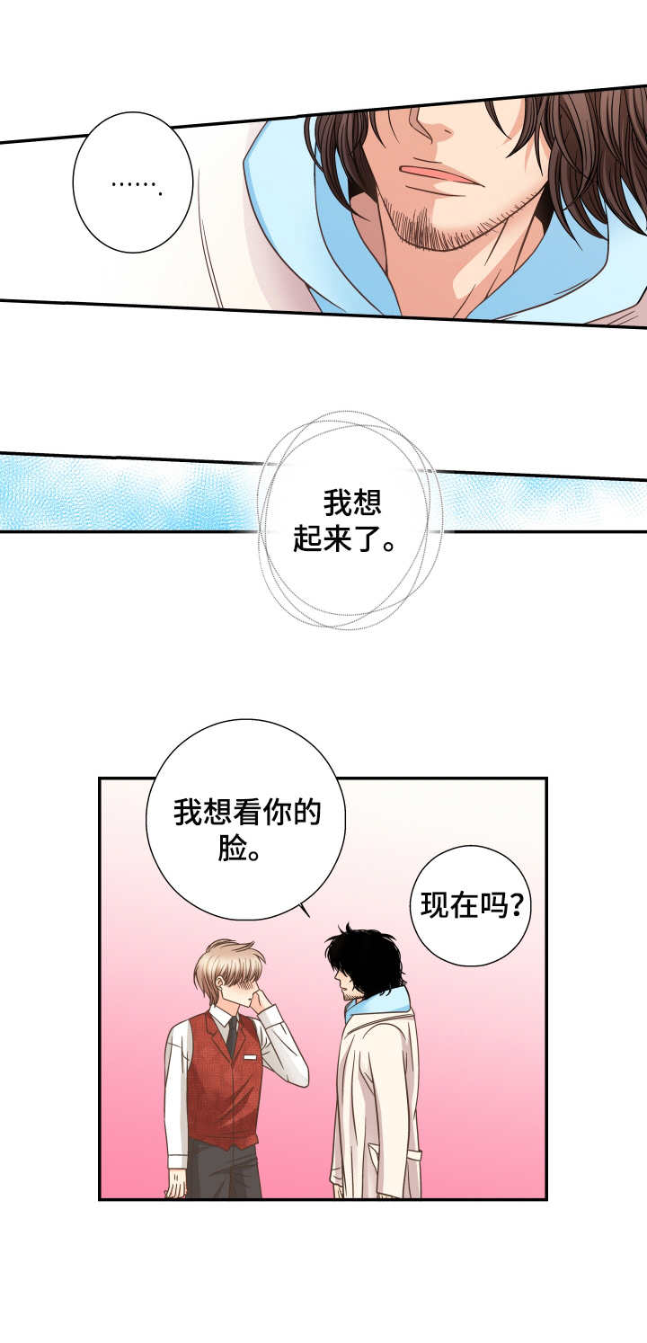 第16话 第8页