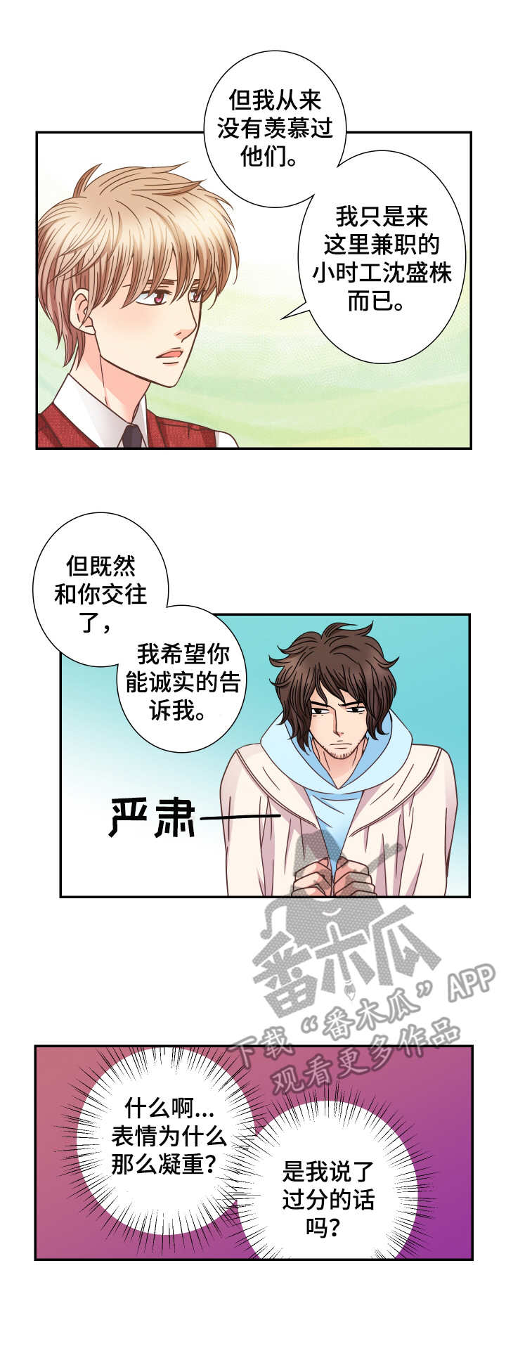 第16话 第4页