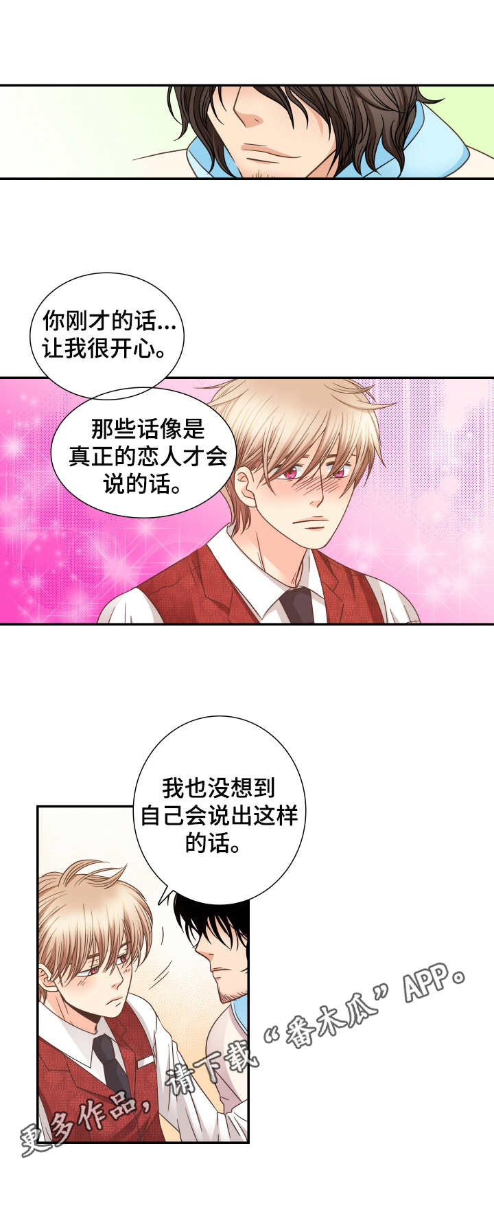 第16话 第6页