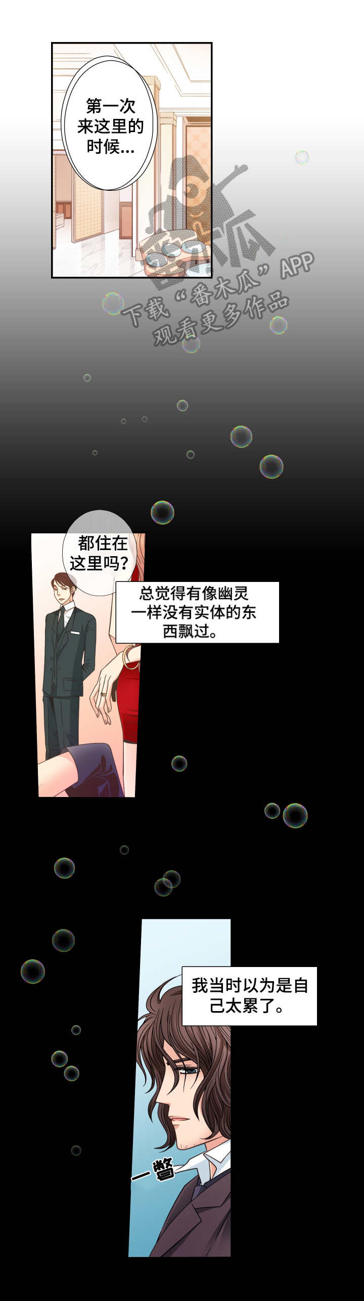 第16话 第9页