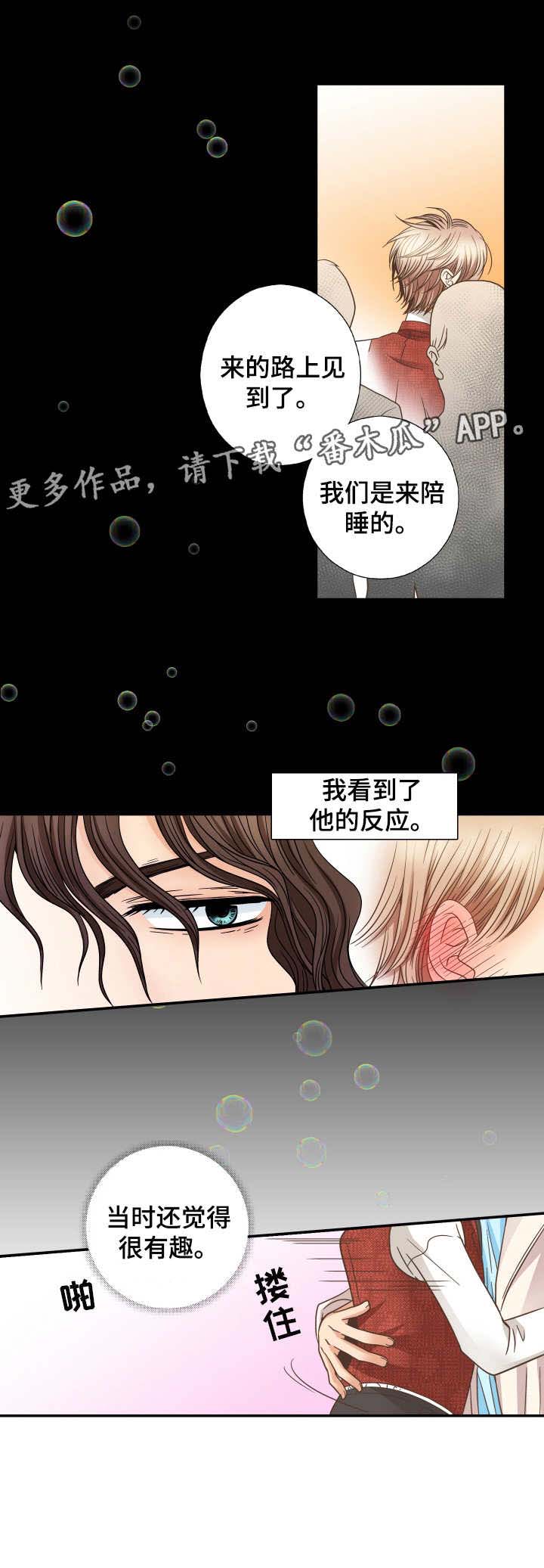 第16话 第10页