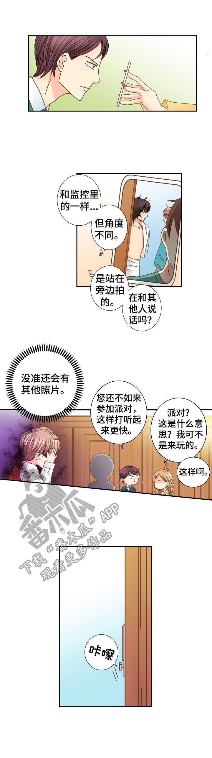 第15话 第7页