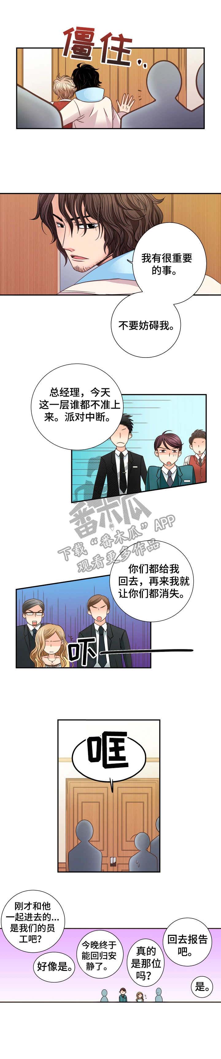 第15话 第11页
