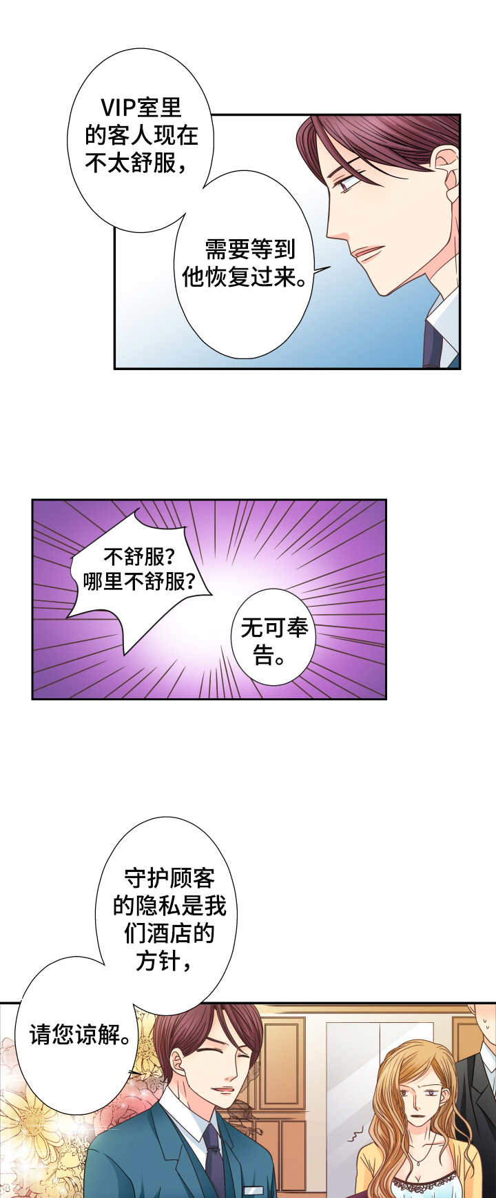 第15话 第5页