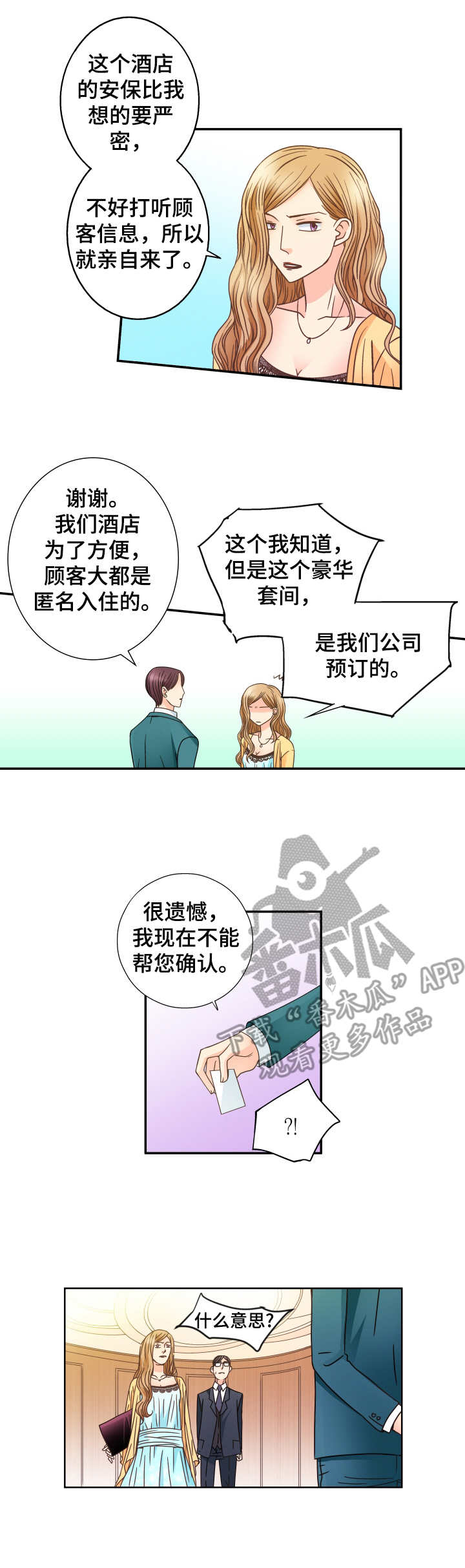 第15话 第4页