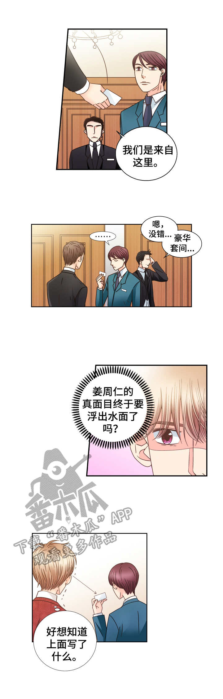 第15话 第3页