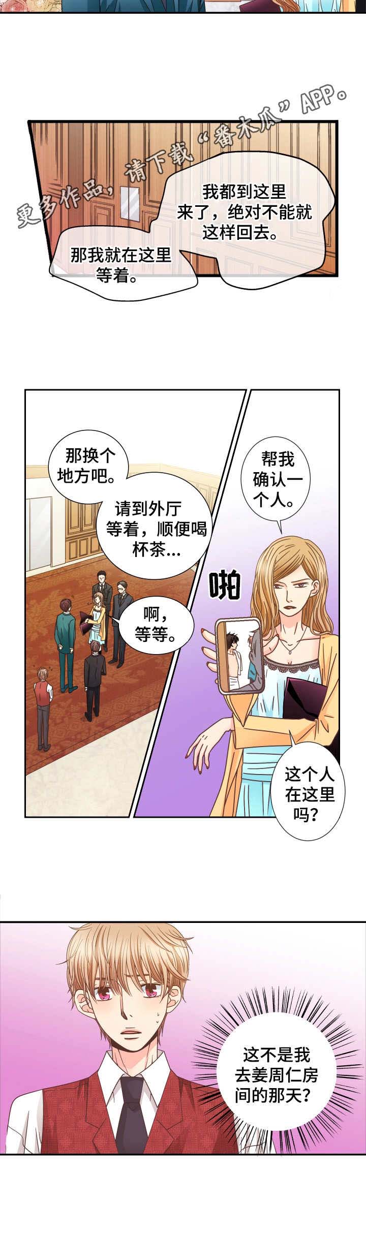 第15话 第6页