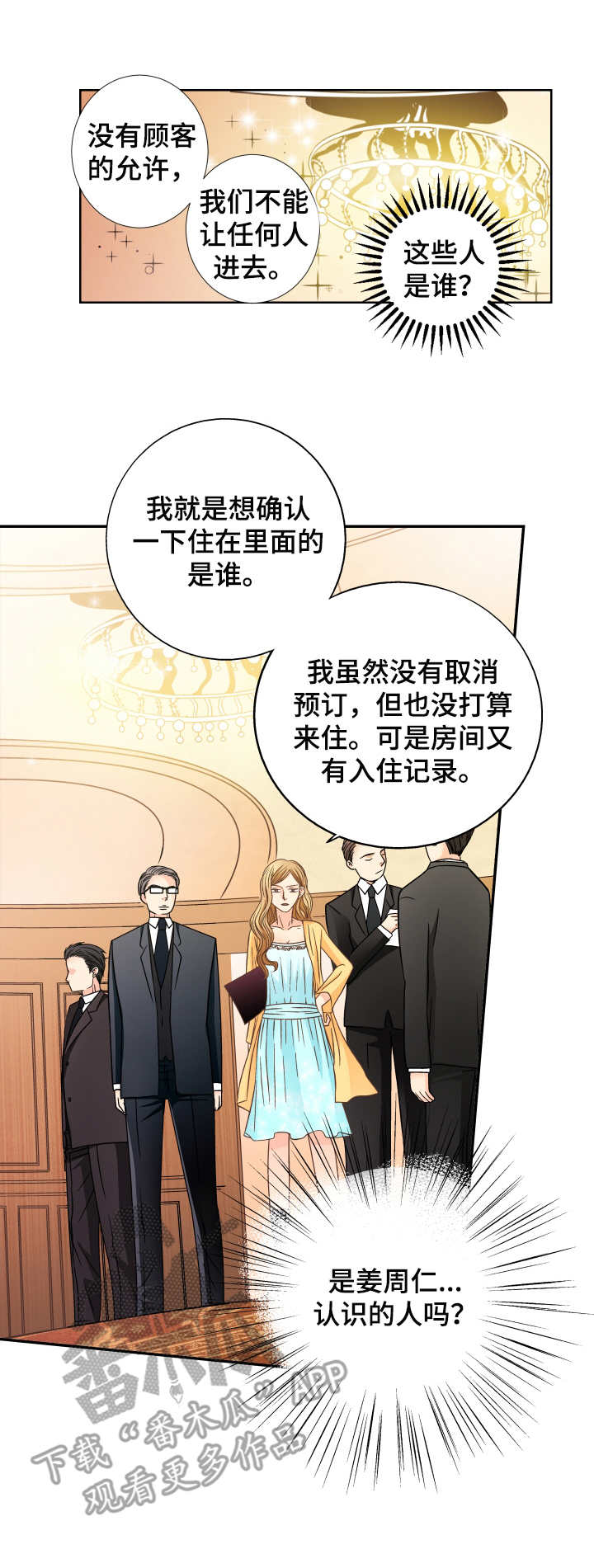 第15话 第2页