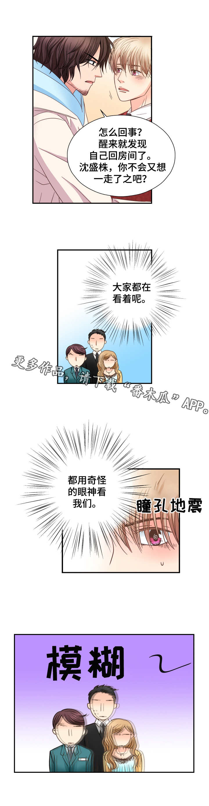 第15话 第9页