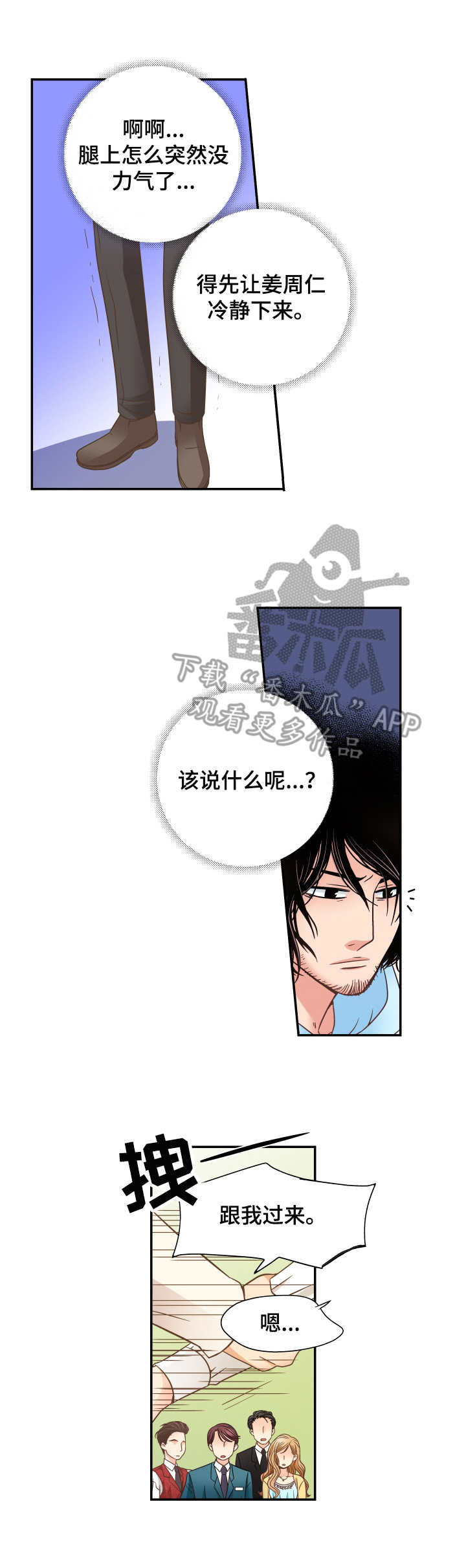第15话 第10页