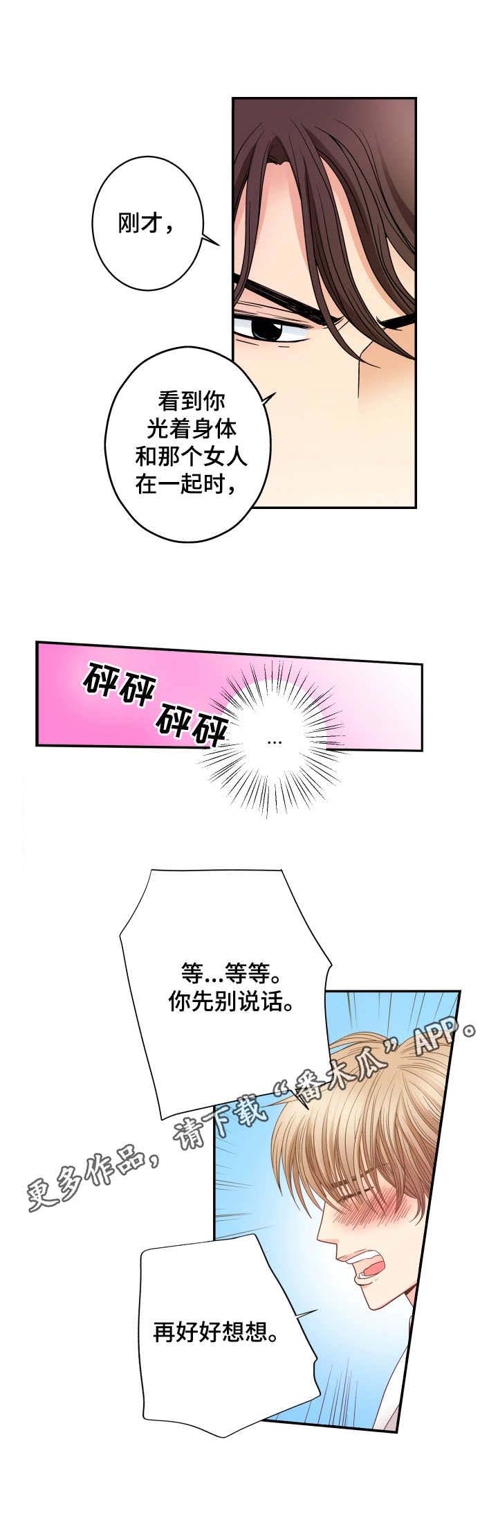 第13话 第5页