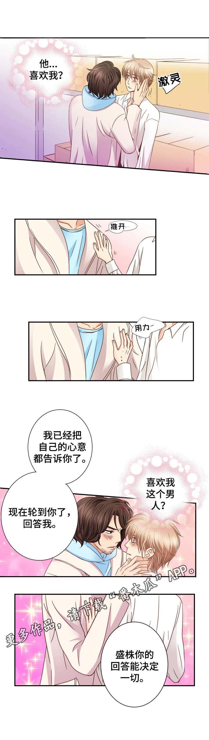 第13话 第9页