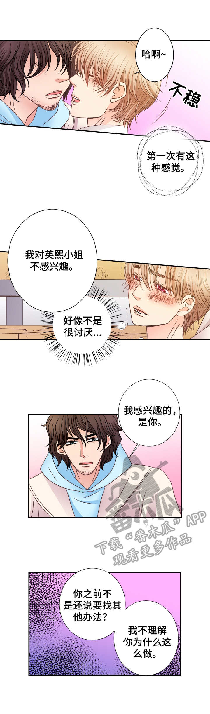 第13话 第3页