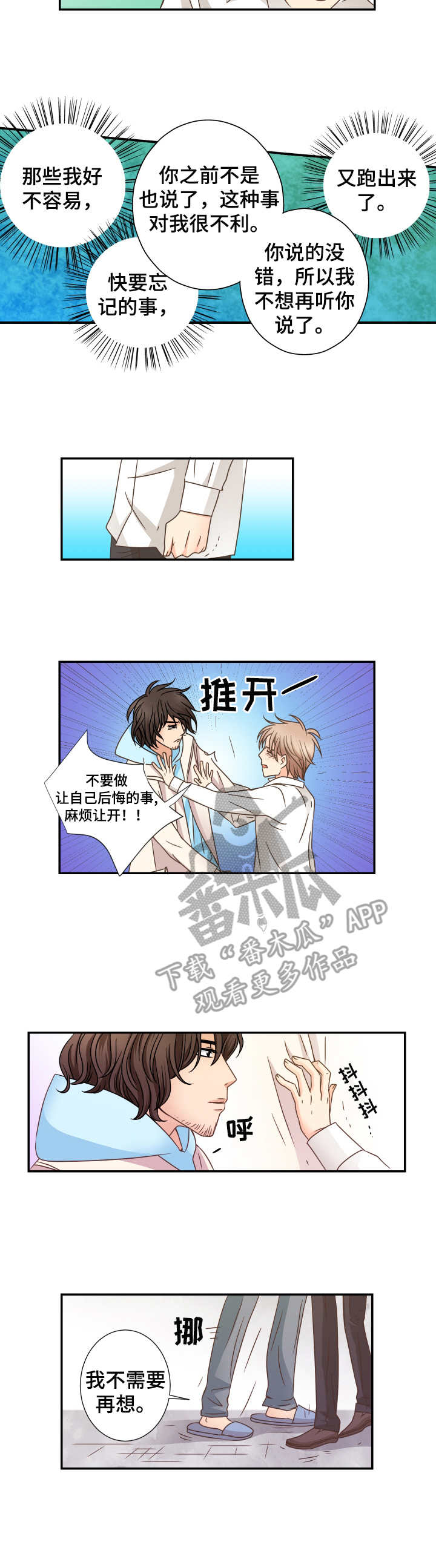 第13话 第7页