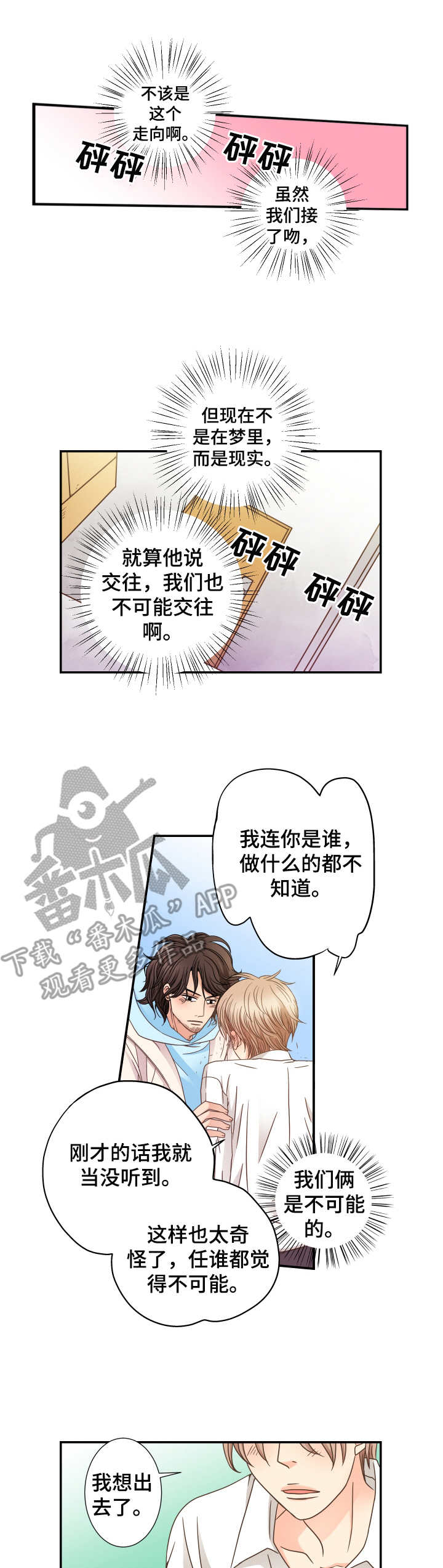 第13话 第6页