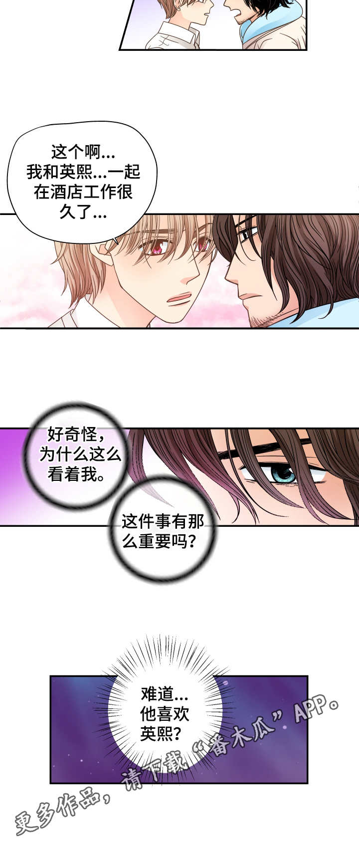 第12话 第8页